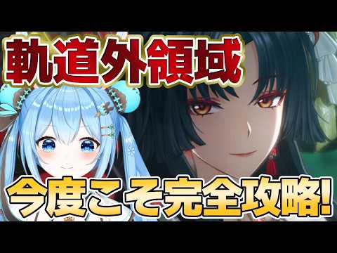 雪咲ゆうか / Yuuka Yukisaki