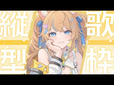 狐宵いなり - Inari Koyoi -