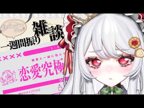 甘葛すもあ / Amazura Sumoa