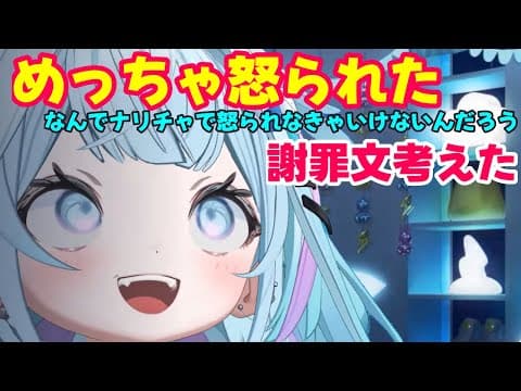 真剣に謝罪文を考える事になっちゃった枢ちゃん【ホロライブ切り抜き/水宮枢】