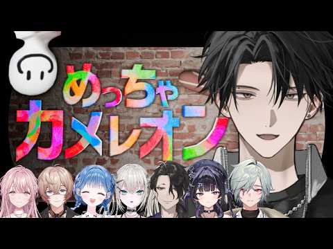 【めっちゃカメレオン】突発Y4T4全員コラボ。全力かくれんぼするぞ。【塚原大地 / にじさんじ】
