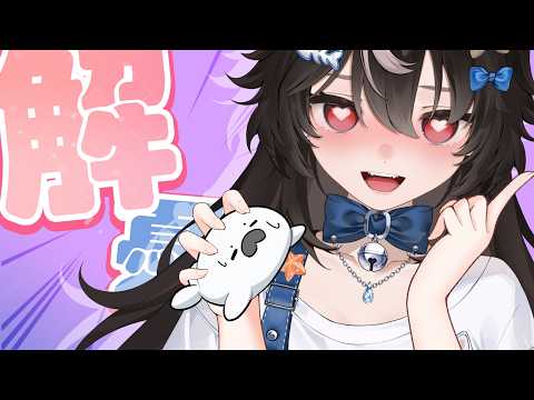【解憂咖啡廳】來精神折磨大家了! ♡|#89|嗷嗷  ♡ #vtuber