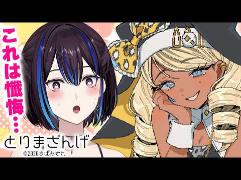 【とりまざんげ】こんな属性過多のシスターを前にしたら懺悔してしまう【ゲリラ】新人VTuber悠針れい  #ゆうばりタイム
