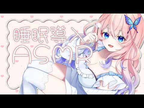 【ASMR ┊黒3DIO】睡眠導入🐏優しいマッサージと耳かきで寝かしつけ✨【花宮てふ/囁き声】