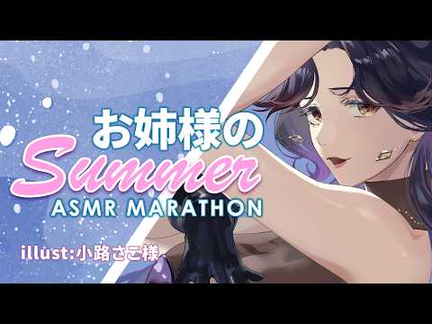 【 ASMR 】寝る前に、お姉様が優しくスキンケアしてあげる🌙🧴|Personal Attention & Skincare | 3Dio