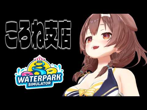 Korone Ch. 戌神ころね