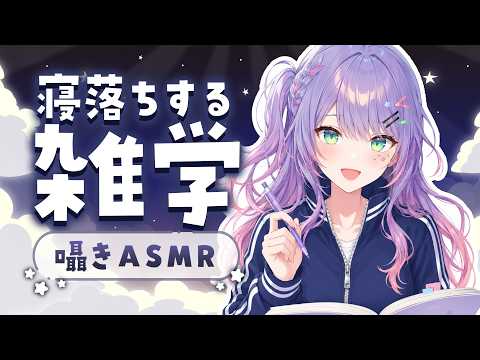 沙汰ナキアASMR - Nakia Ch.