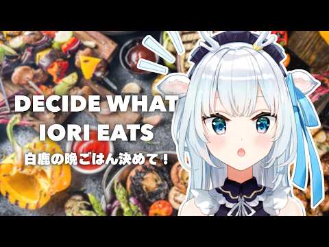 Iori Ch. 白鹿いおり【Phase Connect】