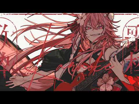 稲守サクヤ / Sakuya Inamori