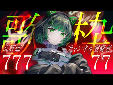 渚沢シチ / Shichi Channel【ミクスト】