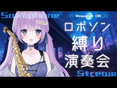朔栖まよ / Sakusu Mayo 🎷🍼