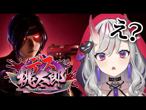 【 デス桃太郎 】当方鬼、震えます。【紅愛しゅり/Varium】