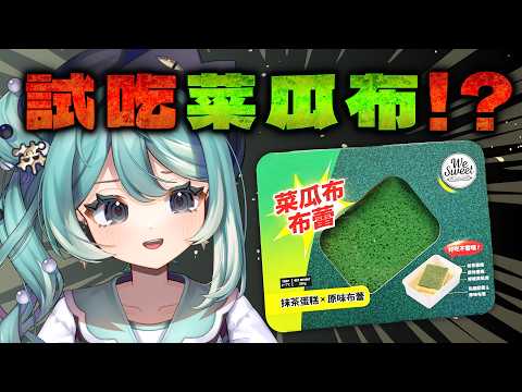Marika Ch. 真理果