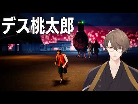 【デス桃太郎】 デスヶ島 加賀美 【にじさんじ/加賀美ハヤト】