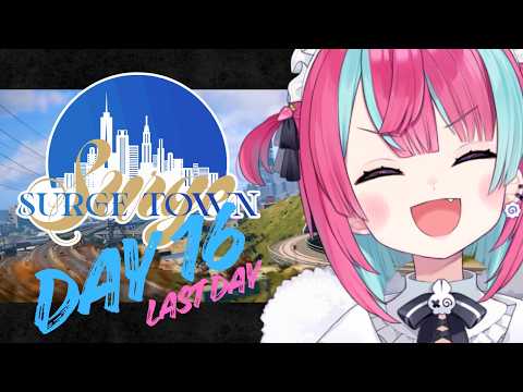 【#SURGETown】最後の日は笑って!!!【変幻リメ】