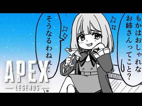 【APEX】スト6コラボあるんだよね!?【 ぶいすぽっ!甘結もか 】