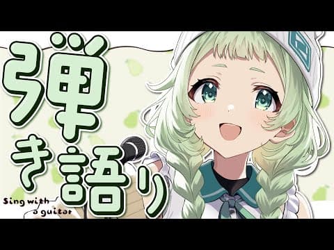 菜鳥ひなた / Hinata Natori