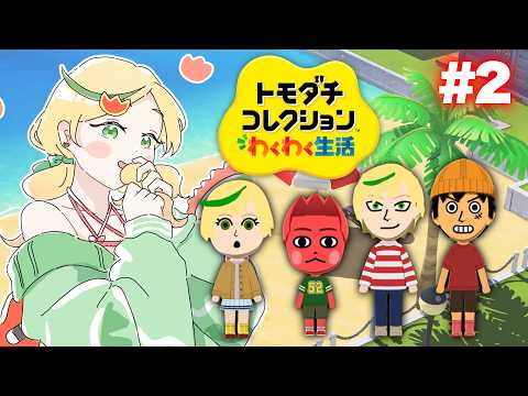 ノピ・テュルーペ - Nopi Tulpe -