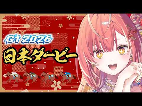 【メン限】いざ❣️日本おダービー🏇🇯🇵【紅波マダイ 2鯛目 / うおむすめ】