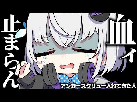 【ゲリラ】歯茎に電動ドリルで穴開けてネジ打ち込んできた【個人Vtuber / 小城夜みるく】