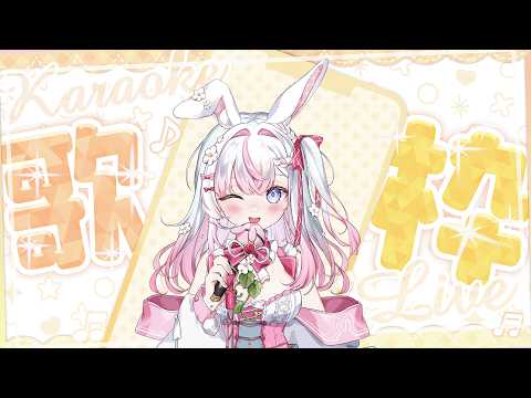 【歌回】週日唱唱歌🌸下週就是考試週第一週了~#歌回 #初見歓迎 #歌枠 【若櫻依兔/WakasaIto】