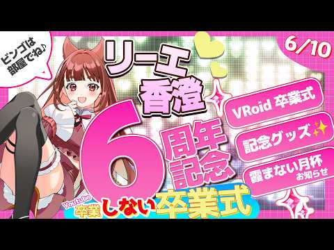 リーエ香澄KasumiLeigher
