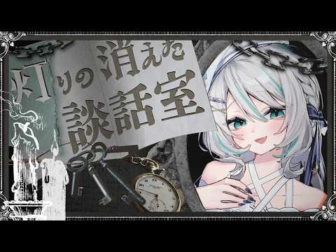 【 2026年7月 】雛森アンシア ラジオ配信『灯りの消えた談話室』【 #雪豹メイドお給仕中 】