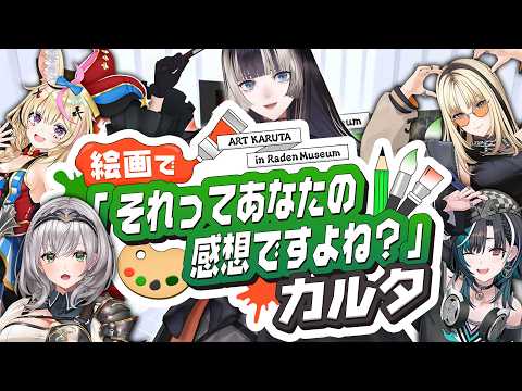 Raden Ch. 儒烏風亭らでん ‐ ReGLOSS