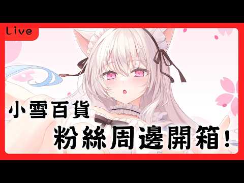 小雪Yukichan Ch