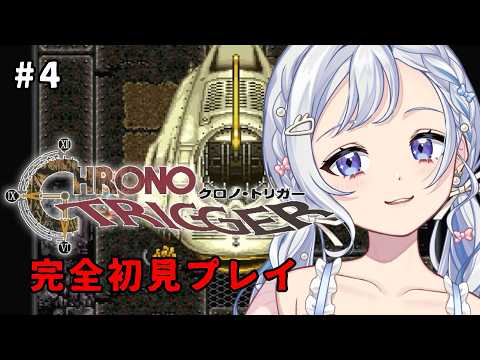 【10/1(木) #朝活 ゲーム実況】初見さんも助けて!クロノ・トリガー 完全初見プレイ!タイムマシンが使えるようになったよ!#4 ROM専・寝落ち◎【星乃すな】※ネタバレあり