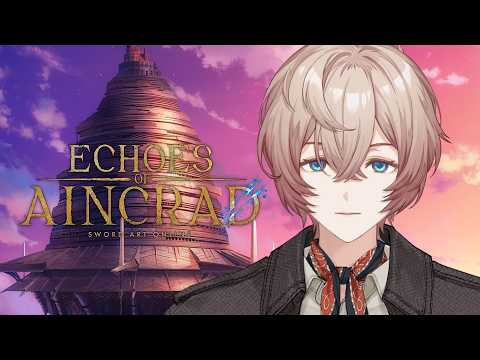 【SAO Echoes of Aincrad 】4んだら即終了!?絶対に生き残る命のゲーム #2【デスモード&ベリーハード】【九里詠太 / にじさんじ】