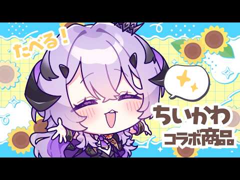 『 ごはん雑談 』 激辛 .ᐣ.ᐟカツカレーと貝汁 『綺音れむ / Varium』