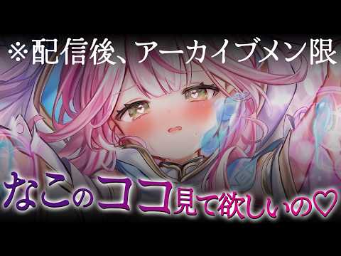 【ASMR/KU100】⚠️アーカイブはメン限⚠️なこのココ…キミに見て欲しいの♡【 Ear cleaning/Whispering/Finger Scratching】