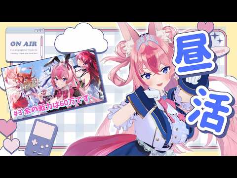 【ドラガク/昼活】デイリー進めるぞ❣妖狐とまったりお話し余🦊【 PR/ぶいきゃす/ドラゴンブラッド:スレイヤーズ学院 】