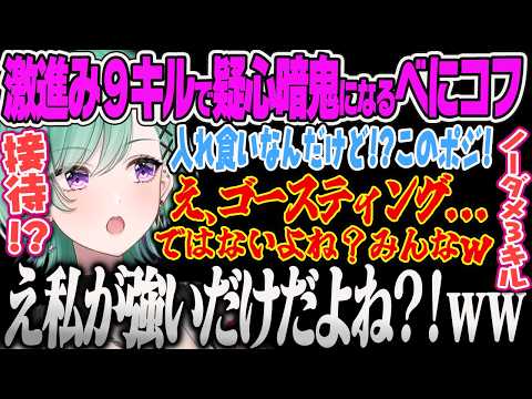 【八雲べに】週末タルコフで一気に9キルを進めて自分の強さに疑心暗鬼になるべにww【タルコフ、Escape from Tarkov、ぶいすぽっ!】