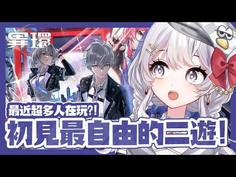 ReLive_灰妲 DaDa