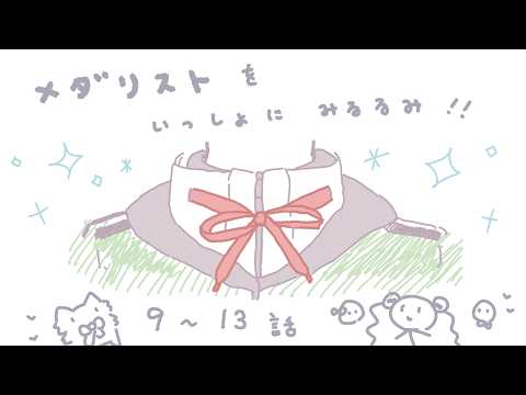 るみなす・すいーと【LUMINOUS Ch】