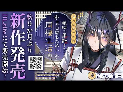 音枝優日 Yuca Ch.