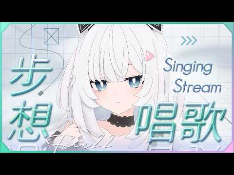 量產型猫飼步歌貳貳機 Fuka22
