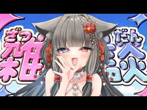 猫田 なつな / Nukota Ch.