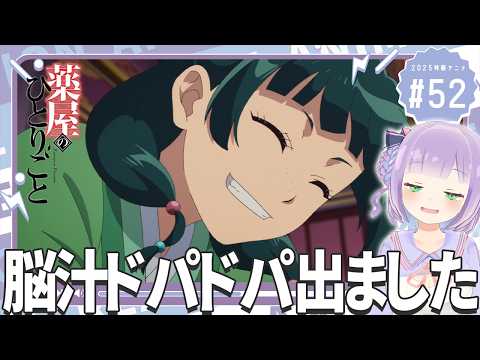 姫乃えこぴ【アニメ同時視聴】