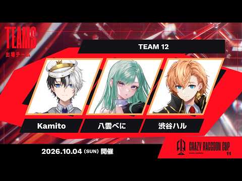 【APEX LEGENDS】CRカップ顔合わせ w/ kamito 八雲べに