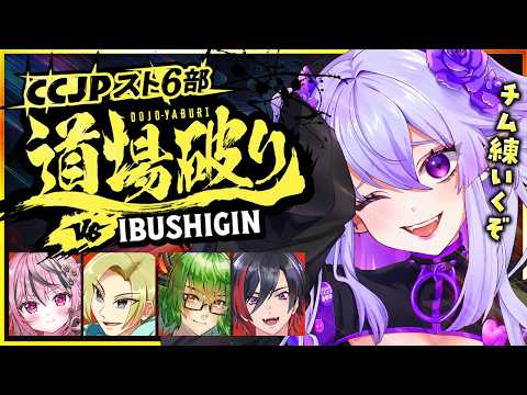 イバラ・デビルローズ Ibara Ch