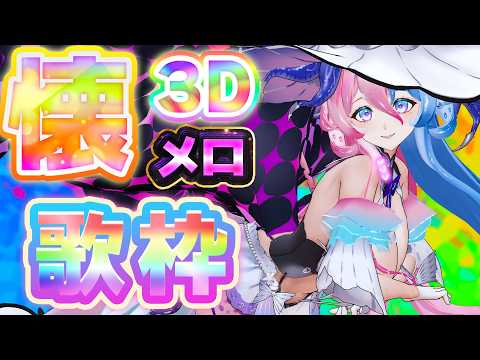 アビスch. Abyss Song Syndrome