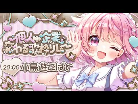 Kobato Ch. 小鳥遊こばと【メイド×アイドルVTuber】