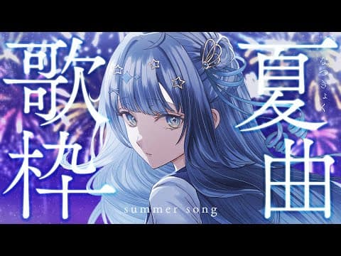 MIONch.蒼羽未音