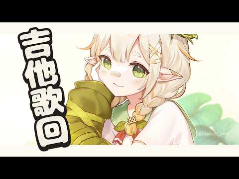 詩雨蔻達 Shiu Coda Ch.