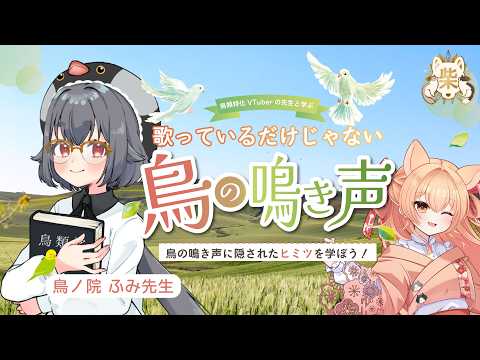 要田詩織&柴音フルート