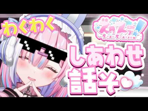 【ラジオ】最近の幸せ共有🍀いっぱいほめてほしいっ...!✨『スターステーション☆』【#初見歓迎/#星乃りむ/#雑談】