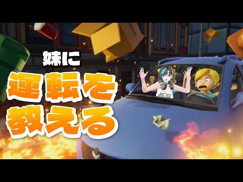 【妹に運転を教える】運転手担当のお姉ちゃんですからね!!!!!!【#輪堂千速 / #hololivedev_is #FLOWGLOW 】